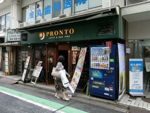飲食店　プロント北参道店（飲食店）まで223m