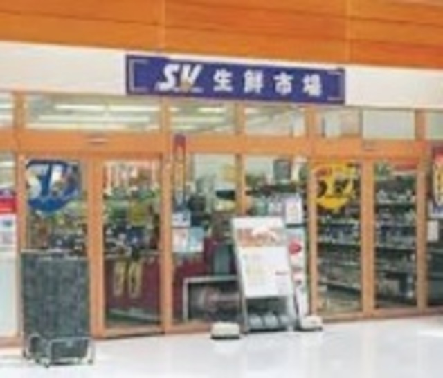 スーパー　スーパーバリュー南船橋店（スーパー）まで731m