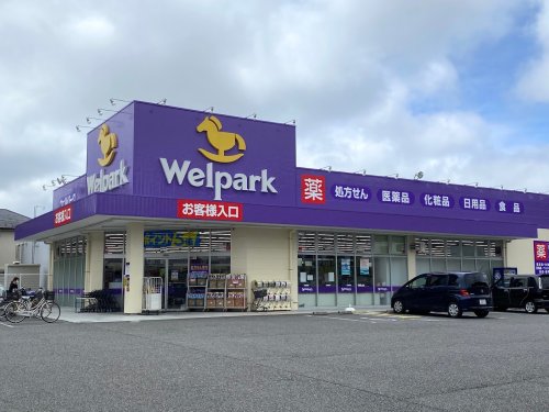ドラックストア　Welpark(ウェルパーク) 調剤薬局国分寺西町店（ドラッグストア）まで1554m