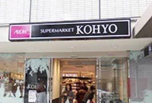 スーパー　コーヨー肥後橋店（スーパー）まで120m