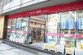 ドラックストア　ドラッグアカカベ肥後橋店（ドラッグストア）まで180m