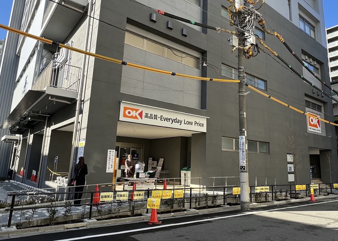 スーパー　オーケー板橋本町店（スーパー）まで310m