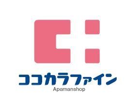 ドラックストア　ココカラファイン二子玉川店（ドラッグストア）まで506m