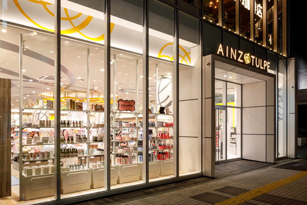 ドラックストア　アインズ&トルペ 川崎ゼロゲート店（ドラッグストア）まで329m