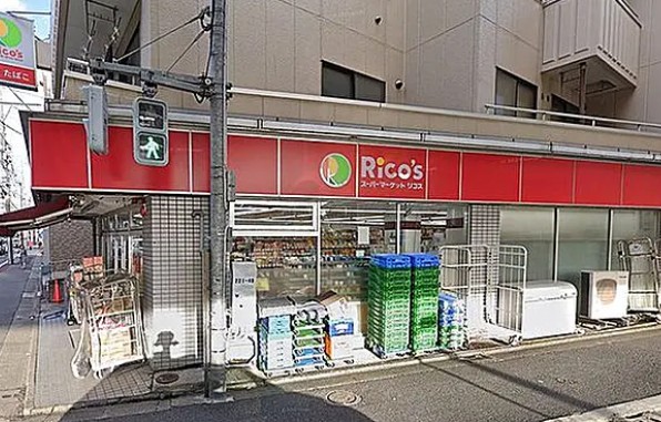スーパー　リコス羽田1丁目店（スーパー）まで425m