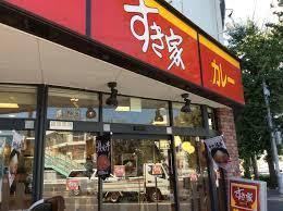 飲食店　すき家環八羽田店（飲食店）まで305m