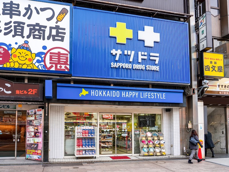ドラックストア　サツドラすすきの店（ドラッグストア）まで435m