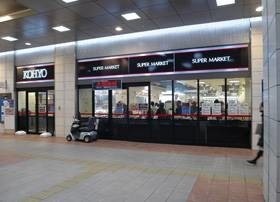 スーパー　コーヨー神戸店（スーパー）まで520m