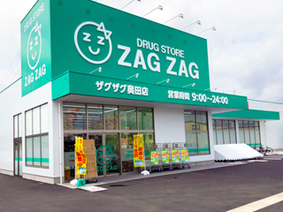ドラックストア　ザグザグ奥田店（ドラッグストア）まで419m
