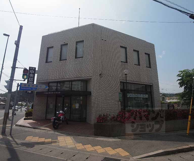 銀行　京都中央信用金庫岩倉支店（銀行）まで550m