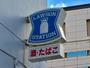 コンビニ　ローソン仙台田子三丁目店（コンビニ）まで168m