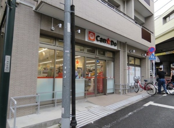 ショッピングセンター　キャンドゥ 豪徳寺駅前店（ショッピングセンター）まで462m