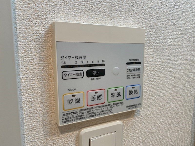 その他設備