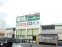 スーパー　業務スーパー古賀中央店（スーパー）まで450m