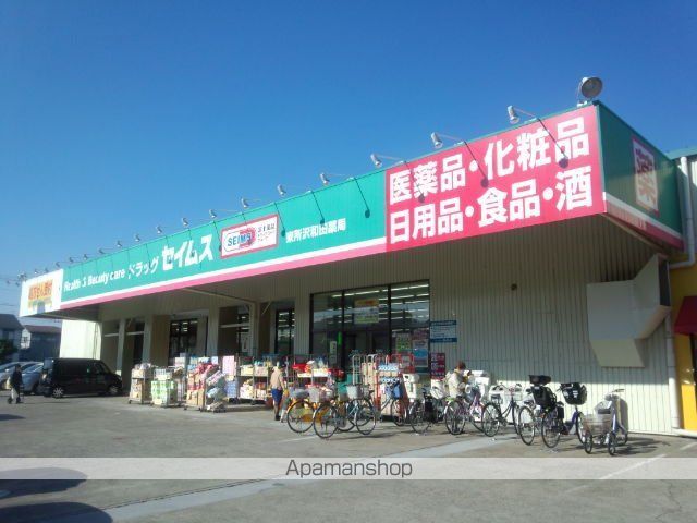 その他　ドラッグセイムス東所沢和田薬局（その他）まで1133m