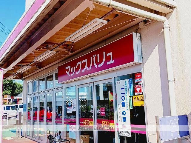 スーパー　マックスバリュ　宮原店（スーパー）まで180m