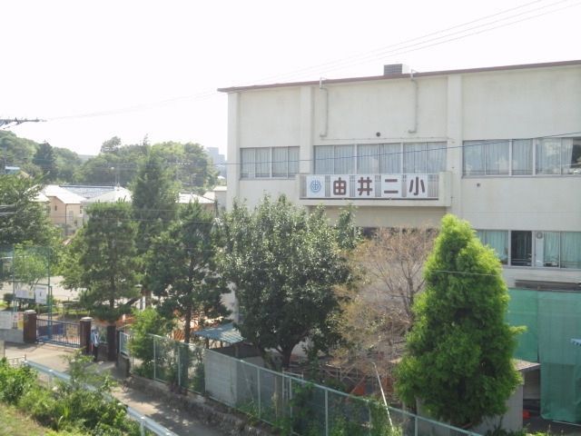 小学校　八王子市立由井第二小学校（小学校）まで219m