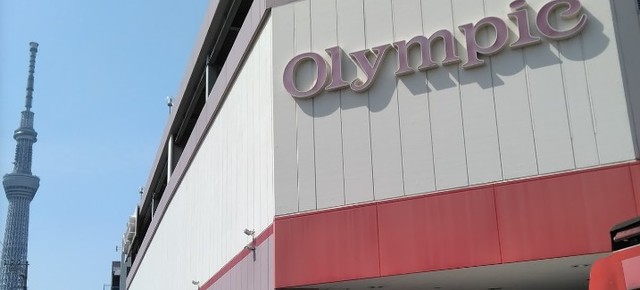 スーパー　Olympic墨田文花店（スーパー）まで2224m
