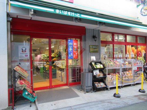 スーパー　まいばすけっと武蔵関駅南口店（スーパー）まで106m