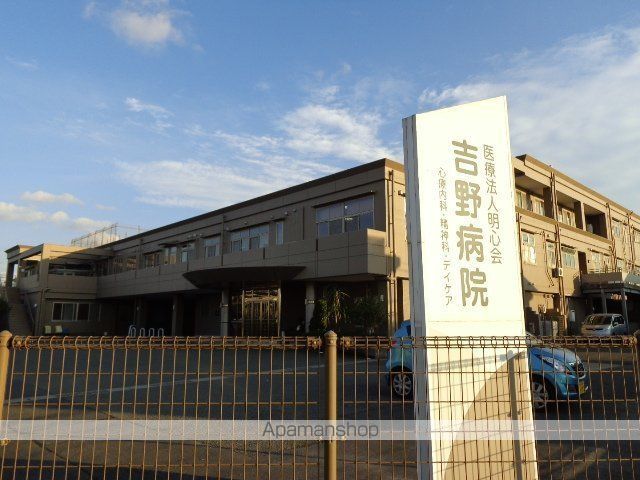 その他　医療法人明心会吉野病院（その他）まで225m