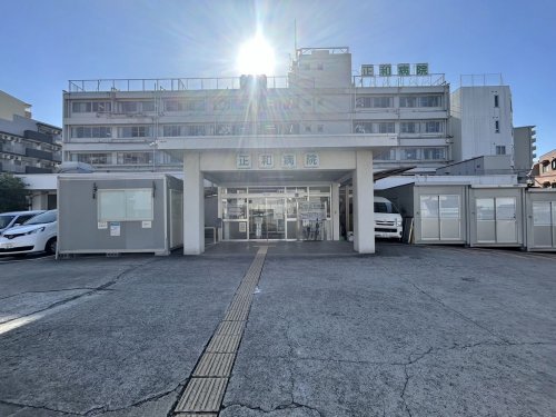 病院　正和病院（病院）まで128m