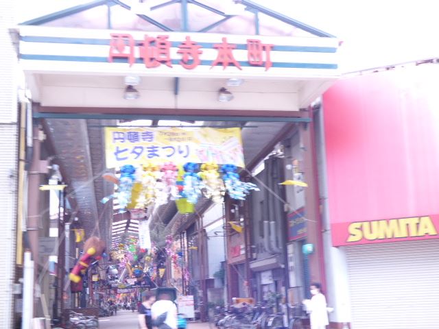 その他　円頓寺商店街（その他）まで250m