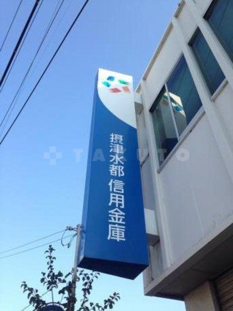 その他　北おおさか信用金庫箕面東支店（その他）まで964m