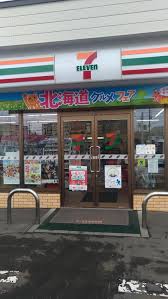 コンビニ　セブンイレブン札幌南郷通21丁目店（コンビニ）まで255m