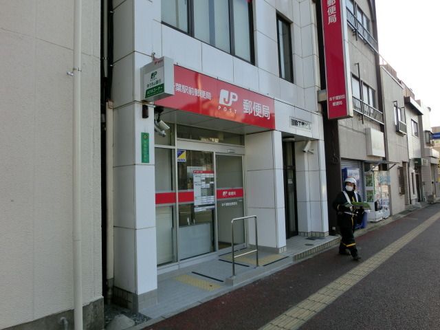 郵便局　本千葉駅前郵便局（郵便局）まで180m