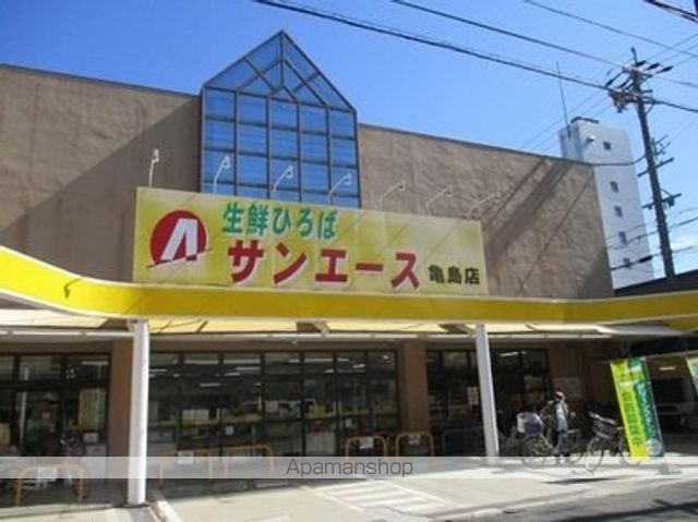 スーパー　サンエース（スーパー）まで750m