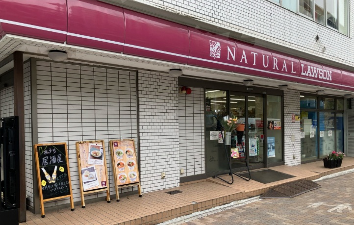 コンビニ　ナチュラルローソン東上野五丁目店（コンビニ）まで78m