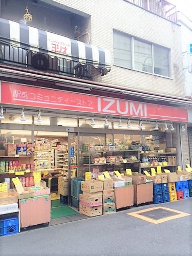 スーパー　izumi（スーパー）まで527m