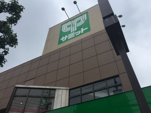 スーパー　サミットストア 和泉店（スーパー）まで1088m