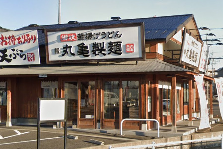 飲食店　丸亀製麺 梅森台店（飲食店）まで616m