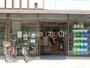 スーパー　スーパーマーケットタジマ吉川店（スーパー）まで1114m