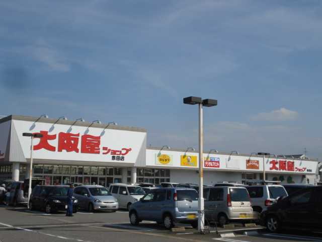 その他　大阪屋ショップ赤田店（その他）まで1359m