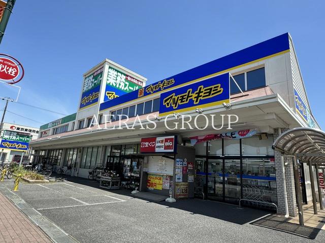 ドラックストア　ドラッグストア マツモトキヨシ 三咲店（ドラッグストア）まで1357m