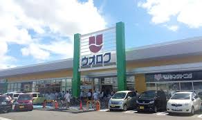 スーパー　ウオロク馬越店（スーパー）まで366m