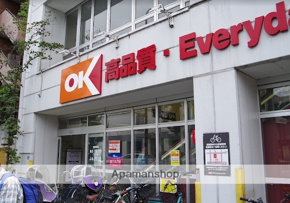 スーパー　オーケー小茂根店（スーパー）まで665m