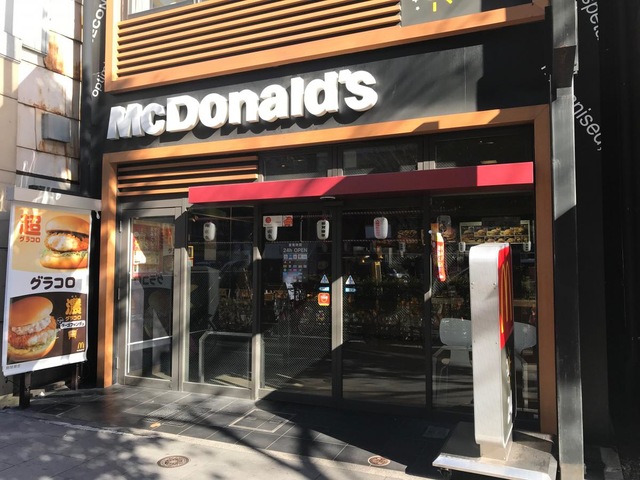 飲食店　マクドナルド 人形町店（飲食店）まで719m