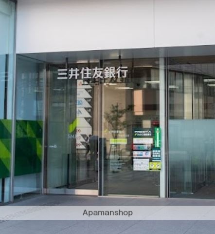 銀行　（株）三井住友銀行／自由が丘法人営業部（銀行）まで256m