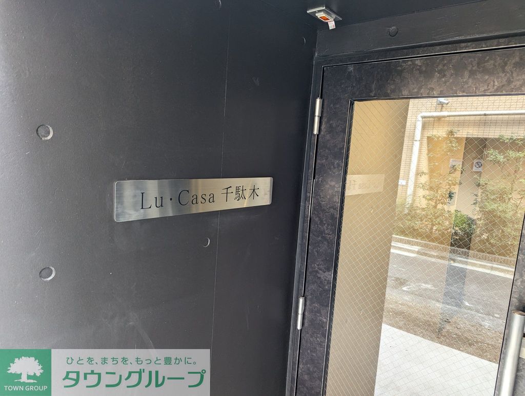 エントランス　共有部分
