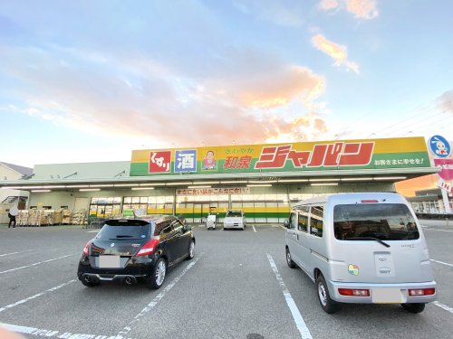 その他　ジャパン 和泉店（その他）まで309m
