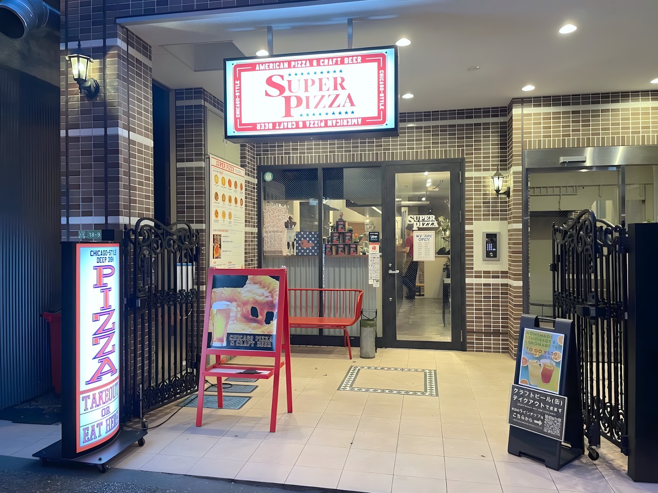 ドラックストア　SUPER PIZZA（ドラッグストア）まで100m