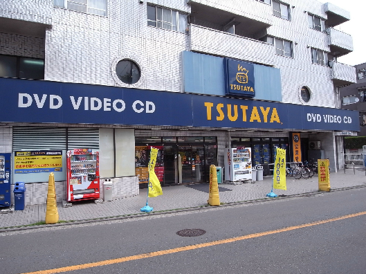 ショッピングセンター　TSUTAYA 鴨居店（ショッピングセンター）まで1918m