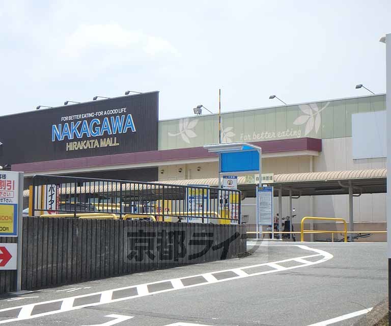 スーパー　スーパーストアナカガワ 北山店（スーパー）まで597m