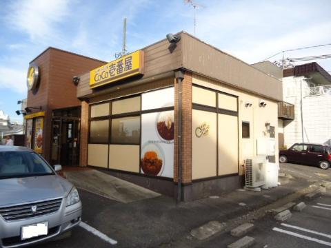 その他　CoCo壱番屋豊山店（その他）まで359m