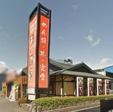 その他　あいそ家豊山店（その他）まで1048m