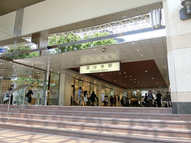 その他　国分寺駅（その他）まで540m