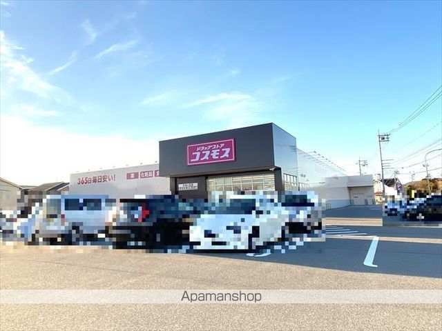 ドラックストア　ドラッグストア　コスモス夕日ヶ丘店（ドラッグストア）まで1118m